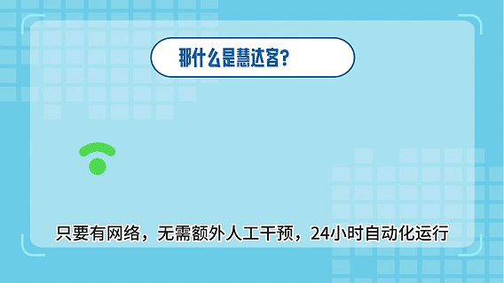 自动化运行