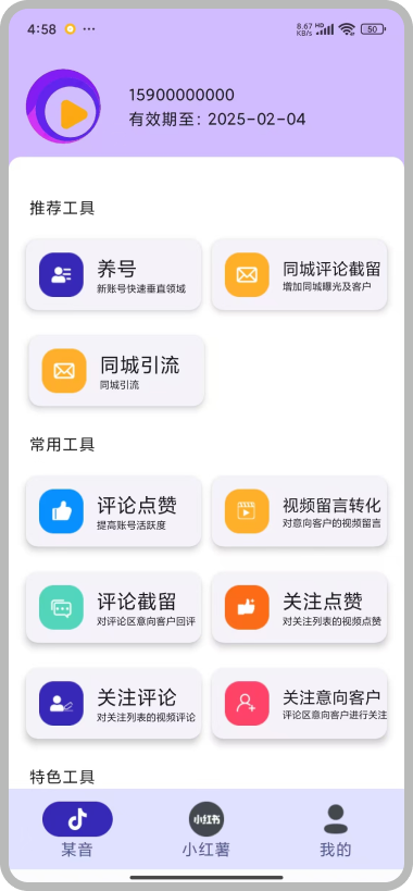慧达客演示